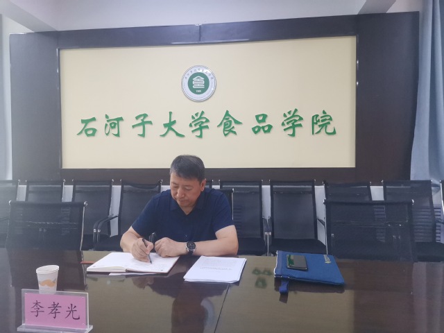 李孝光副校长赴食品学院开展调研...